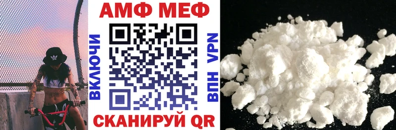 АМФ Розовый где продают Вытегра