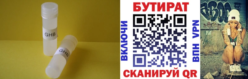 ОМГ ОМГ как войти  наркотики  Вытегра  Бутират BDO 33% 