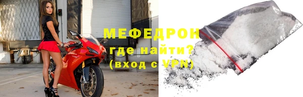 мефедрон Володарск