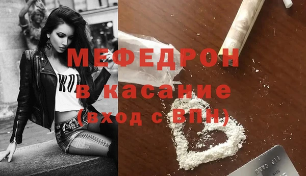 мефедрон Володарск