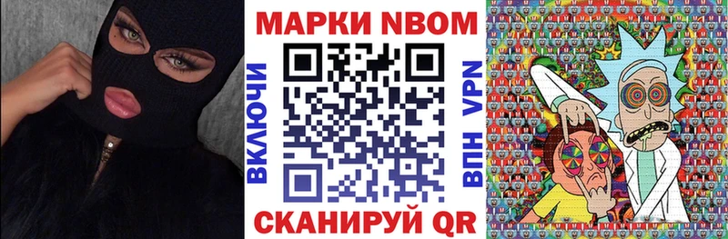 где продают   Вытегра  Марки N-bome 1500мкг 
